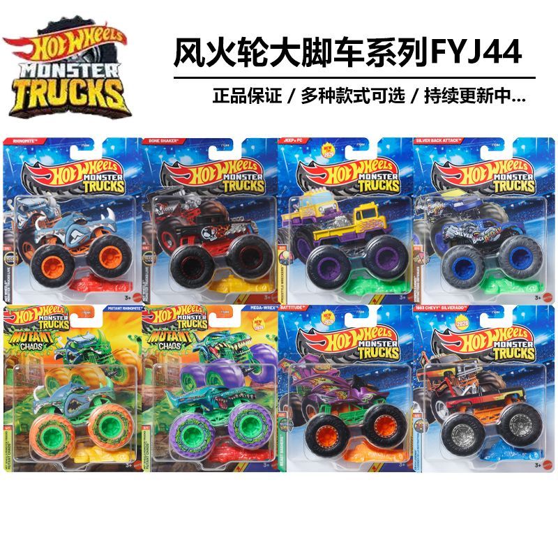 New Hot Wheels Monster Trucks  - Hot Wheels Car Monster Trucks 评论和价格